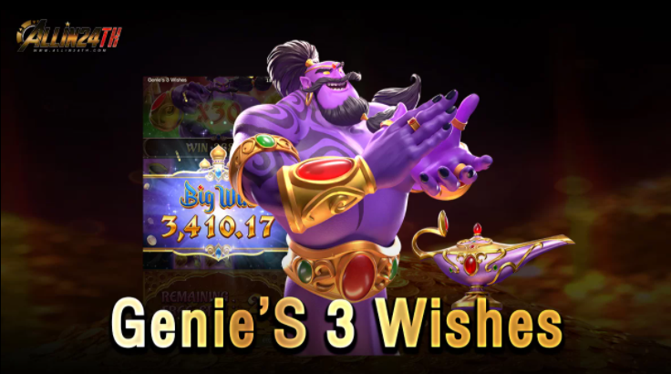 เกมGenieS-3-Wishes-1