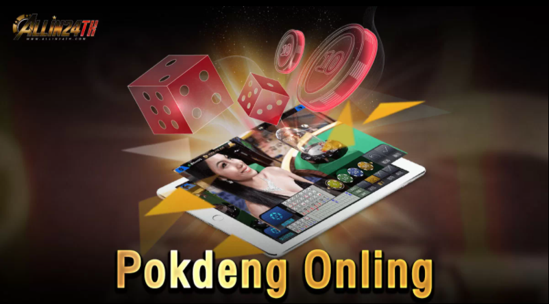 pokdeng-onling