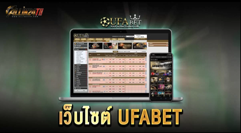 เว็บไซต์UFABET-1