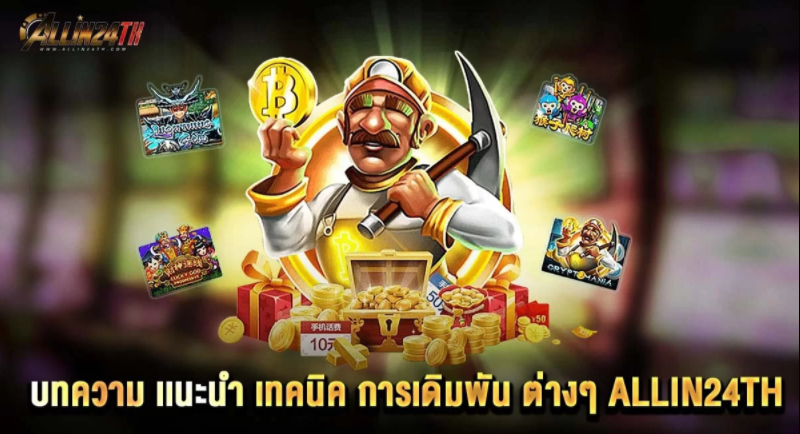 eBET-ข้อตกลงและเงื่อนไขในการเล่นเกมบาคาร่า