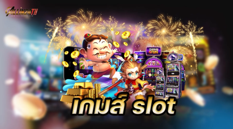 เกมส์slot-1