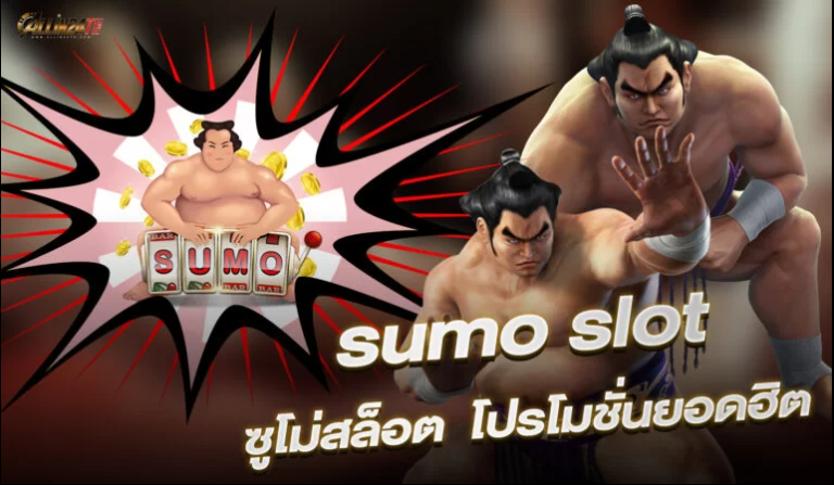 sumo slot ซูโม่สล็อต โปรโมชั่นยอดฮิต